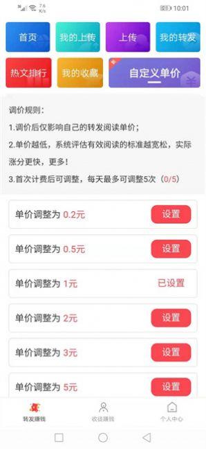 袋鼠速赚app红包版下载 v1.0.0 v3.5.1