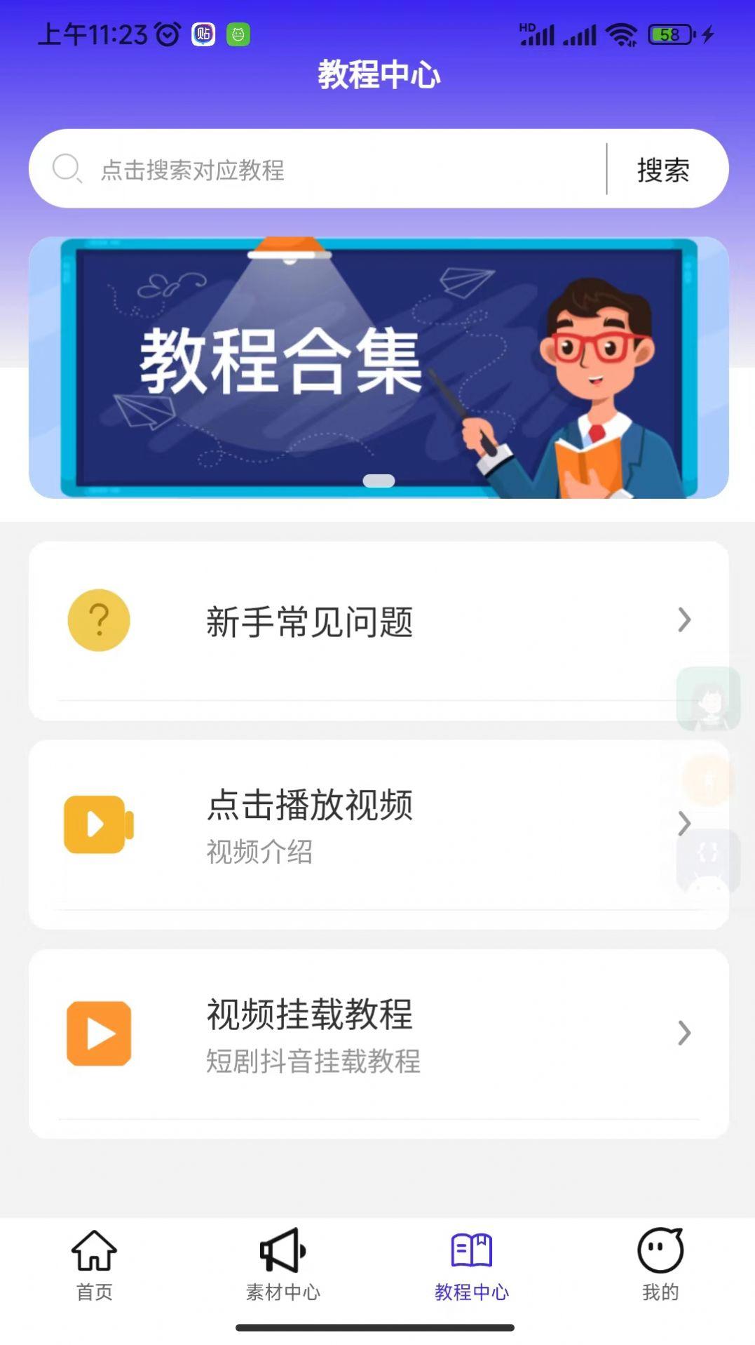 福猪猪免费版软件下载 v1.0.0 v6.4.1