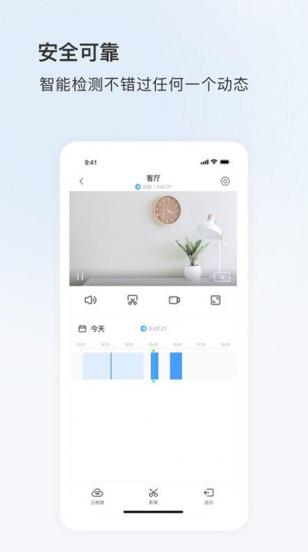 太智能摄像头软件下载 v5.1107.5.9513 v3.2.4
