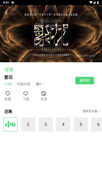飞流视频官方下载安装电视剧版 v1.1.2 v3.5.2