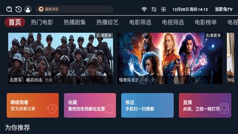 追影兔TV软件免费下载 v3.3.8 v6.2.2