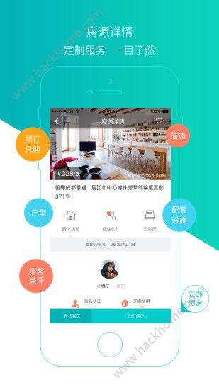 旅途逸居官方app手机版客户端下载 v1.7.1.1 v3.4.1