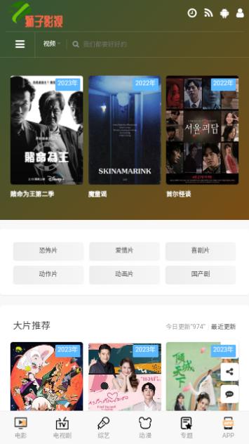 狮子影视电视版下载安装app v1.0.0 v5.3.3