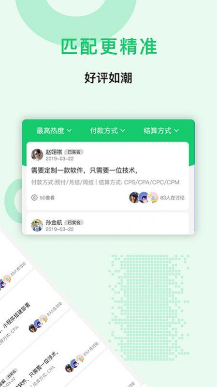 众人帮苹果ios版手机下载 v4.61 v6.3.4