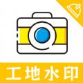工地相机软件最新版下载 v1.2