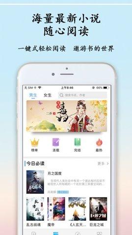 夜半书城免费版手机版下载 v1.0 v4.0.3