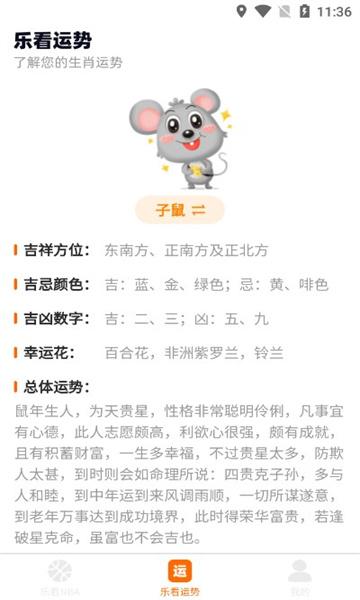 奇妙乐看手机版下载 v1.0.1 v4.1.4