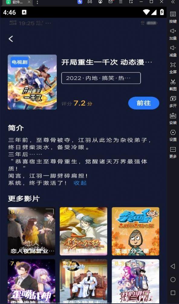 每天影视大全苹果版app软件下载 v1.0.0 v5.2.4