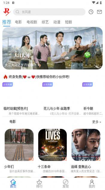 二爷影院软件免费版下载 v6.6.8 v3.3.4