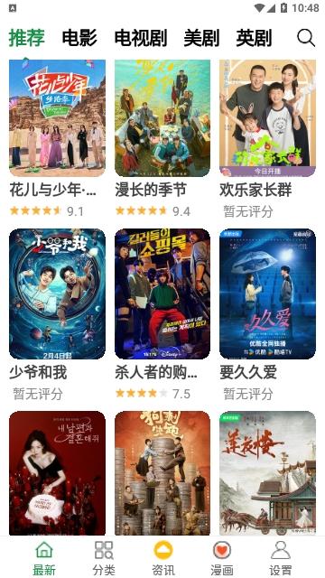 热气球影视软件免费下载 v1.0 v5.4.1