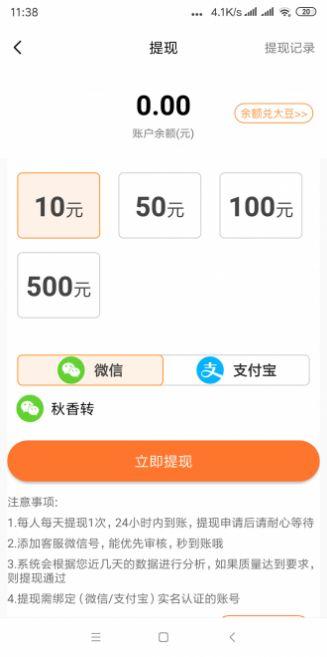 秋香转app官方版 v1.0 v4.3.4