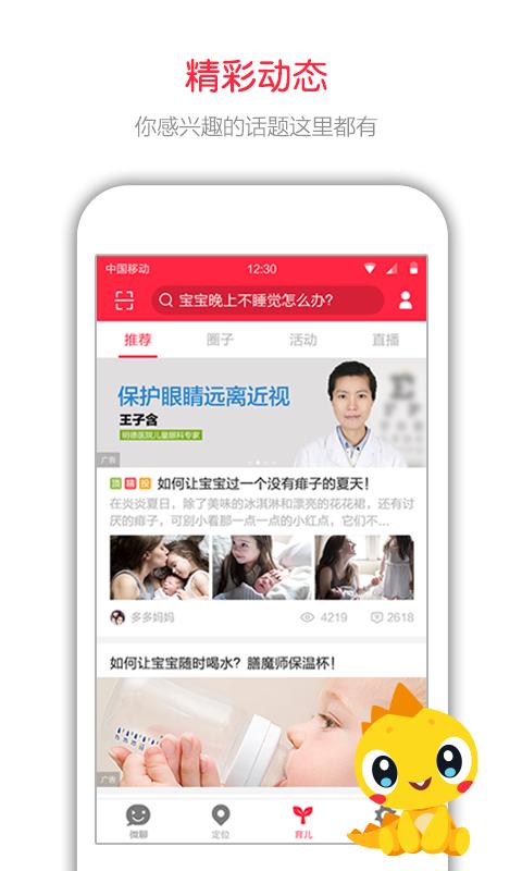 360儿童卫士手表官方版app下载安装 v8.6.8.799 v4.3.4
