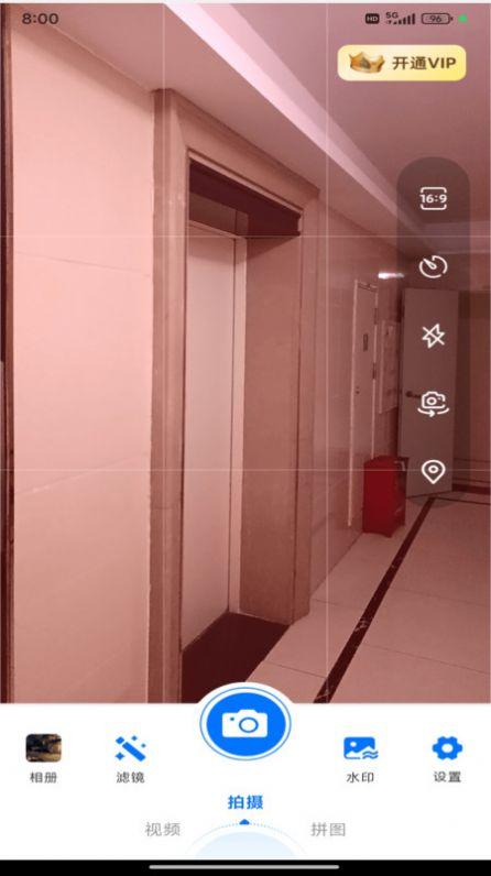工程效率水印相机免费最新版下载 v1.0.0 v5.4.1