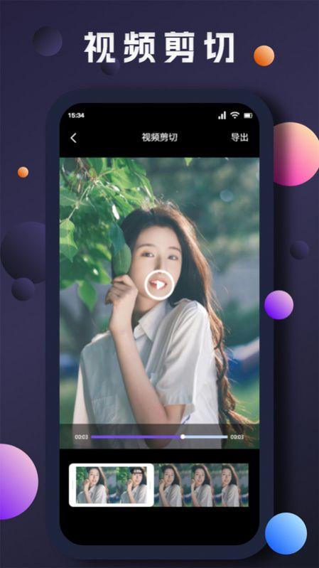 翡翠视频剪辑app官方下载 v1.1 v6.0.1