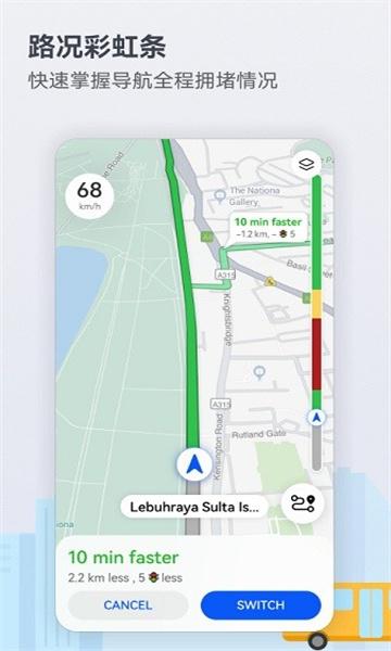 Petal Maps出行app车主版下载 v4.2.0.201 v6.2.3