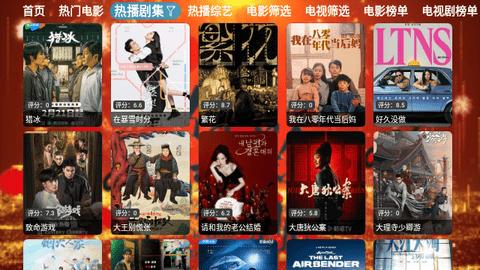 付豪影视软件免费下载 v5.0.24 v3.4.3