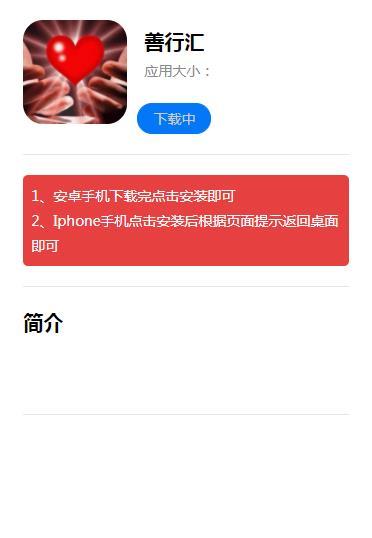善行汇最新版官方下载 v1.0.1 v4.5.2
