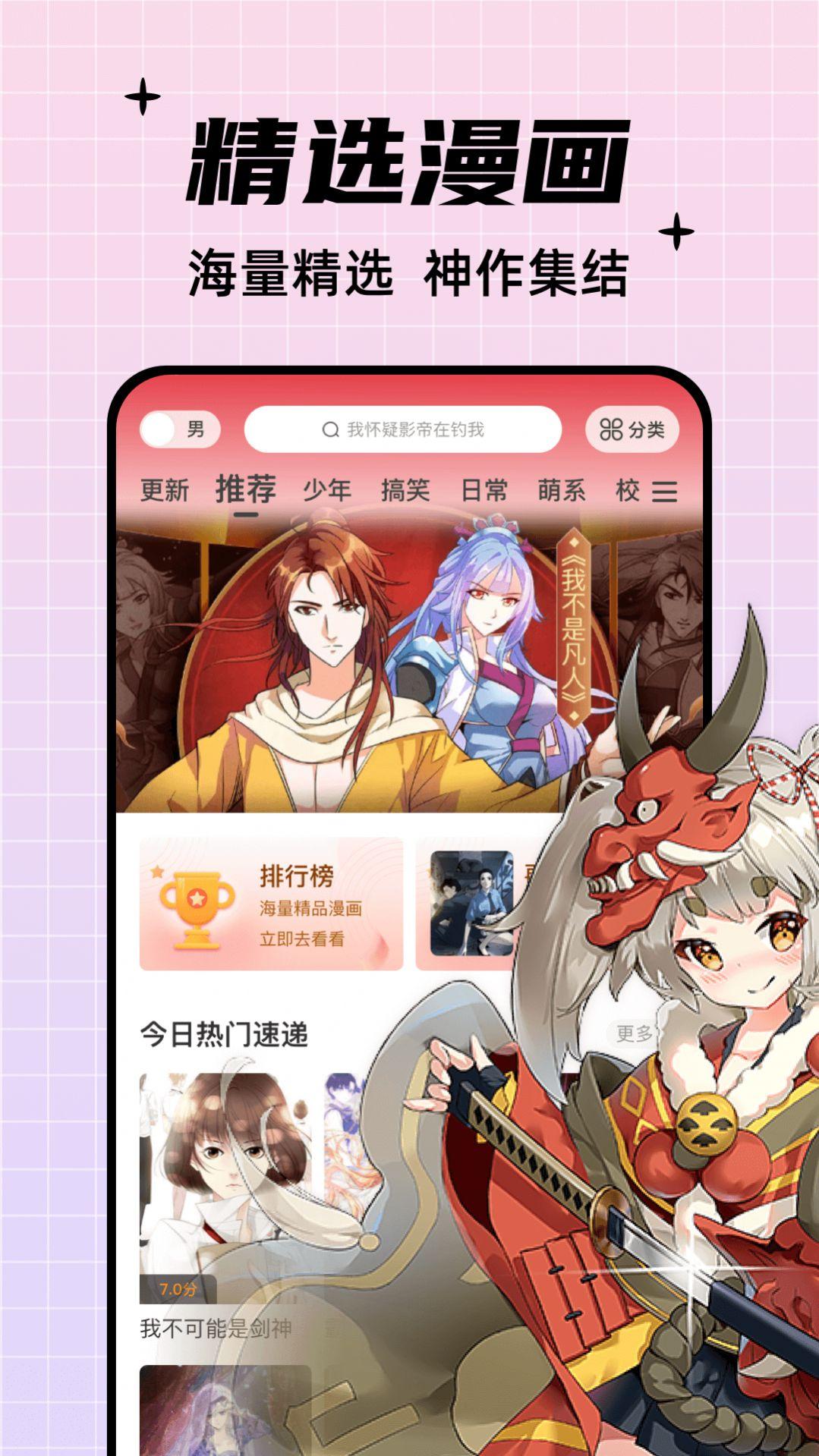 酷笔漫画app手机版下载 v1.0.0 v6.5.3