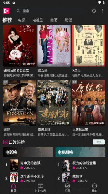 即看影视软件免费下载 v1.0.7 v4.1.1