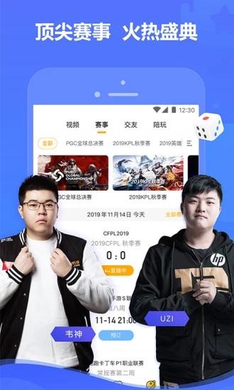 虎牙一起学直播课堂app官方版下载 v11.9.2 v4.5.3