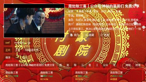 付豪剧院影视软件下载 v0301 v6.5.3