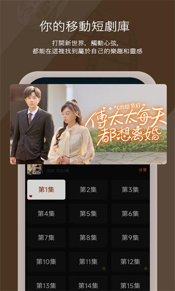 中潮短剧视频软件下载 v2.2.1 v5.4.4