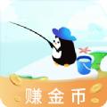 鱼来了赚金币官方下载 v3.5.0.1