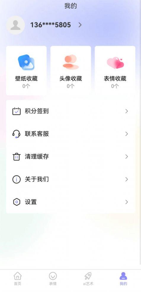 楠桦壁纸软件官方下载 v1.0.0 v4.1.1