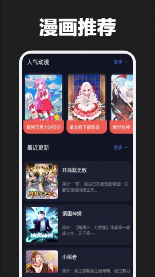 漫画铺绘画板软件官方下载 v1.1 v3.4.3