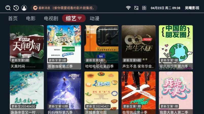 昊曦影视TV版电视版下载 v3.4.8 v5.1.3