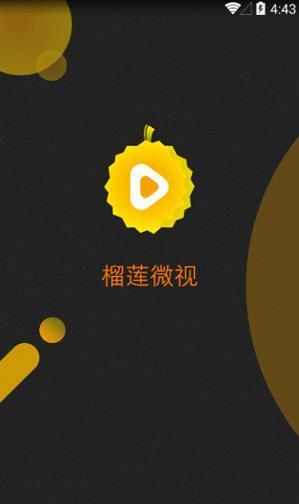 榴莲微视app下载最新版本ios v1.1.0 v6.3.4