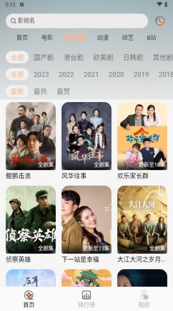 子爵影视免费软件下载 v2.0.0 v4.4.1