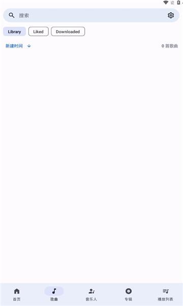 innertune安卓版最新版本下载 v0.5.3 v5.2.4