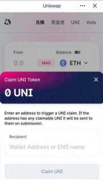 uniswap交易所官方下载中文版 v1.20.1 v3.5.4