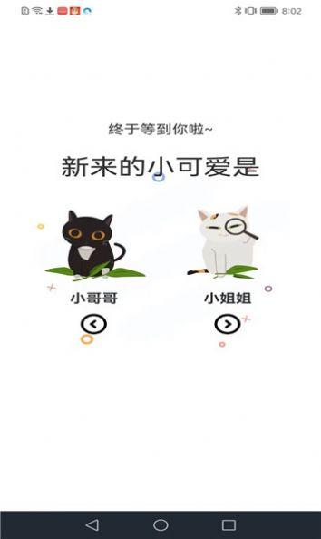 喵趣漫画最新版本下载2024 v1.0.3 v4.1.3