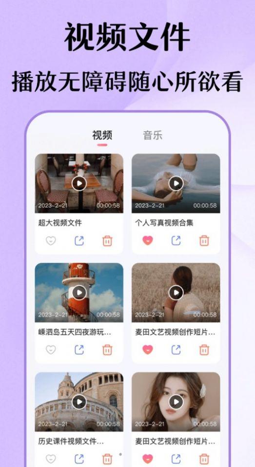 影视快剪播放器软件官方下载 v5.2.3 v3.4.1