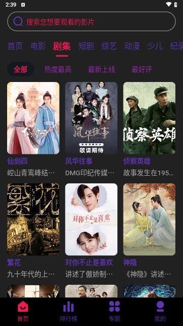 启点视频追剧软件下载 v3.1.22 v5.5.1