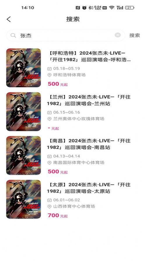 拍拍票官方下载 v1.0.0 v6.2.4