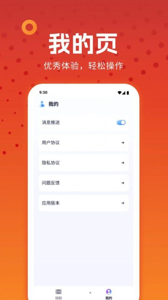 淼佳番茄小短剧免费版软件下载 v1.0.2.1.0 v3.3.4