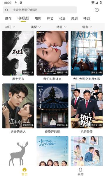 小鹿视频影视软件下载免费 v1.0.6 v6.1.2