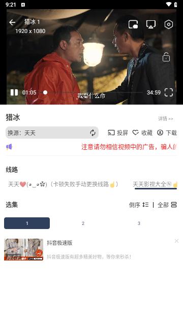 公主视频box影视软件下载 v6.5.2 v4.3.3
