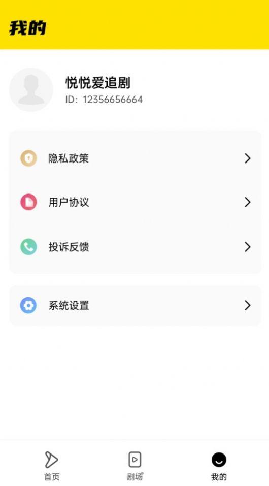 悦享好剧官方软件下载 v1.0.1 v6.0.4