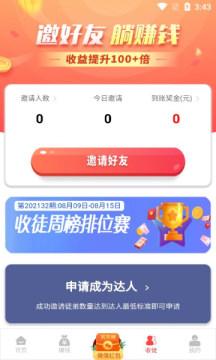 零赚星球app官方版 v1.0 v6.2.4