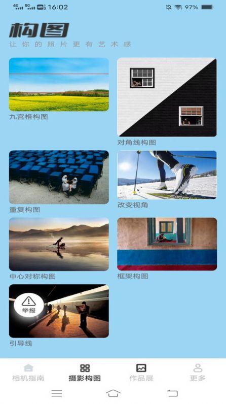 极点相机软件官方下载 v2.3.9.2 v5.4.4