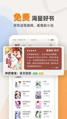 花市文学网小说网官方免费版下载 v1.0.0 v6.2.4