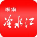 湖南冷水江新闻官方手机版app v1.6.0