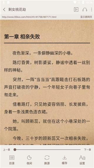 悦读免费小说软件手机版下载 v5.0.504 v5.2.2
