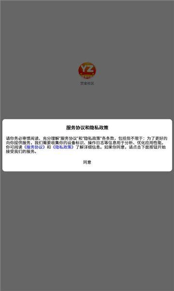 赏金社区官方下载手机版 v1.0.3 v6.1.4