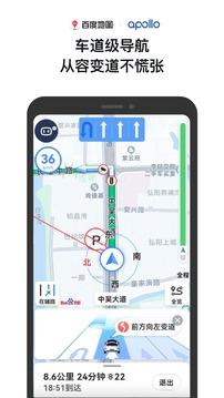 百度地图V19内测版最新下载app v19.5.0 v5.2.3