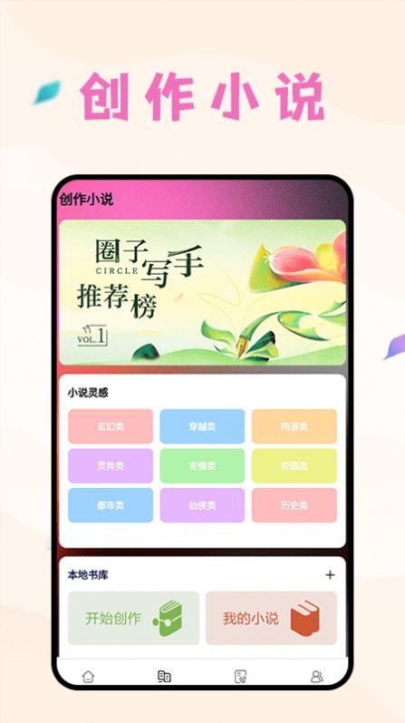 猫番阅读追小说软件下载 v1.2 v3.1.4